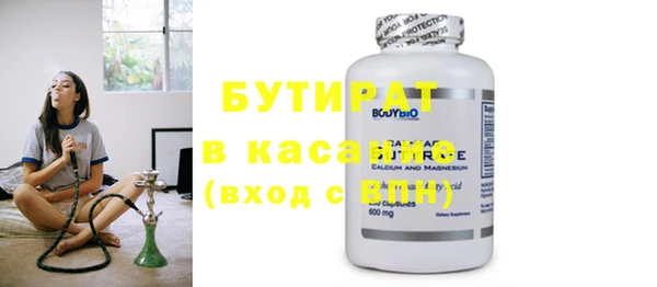 бутират Осинники