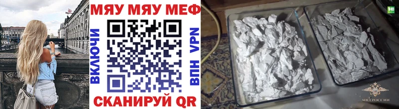 МЕФ mephedrone  хочу   Руза 