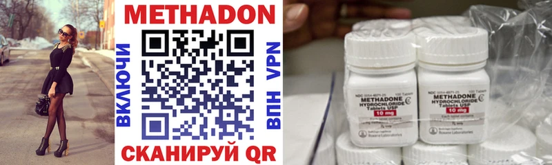 Метадон VHQ Руза